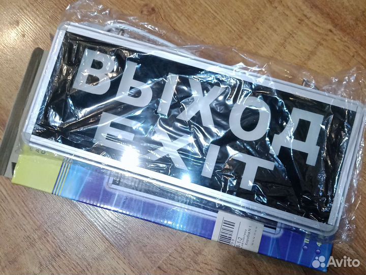 Аварийная табличка, светодиодная