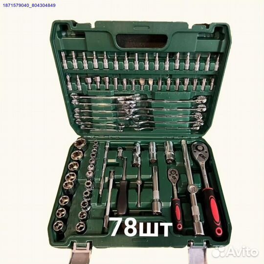 Наборы инструментов (Арт.93309)