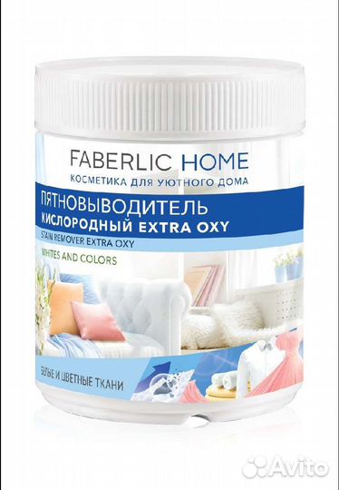 Пятновыводитель
