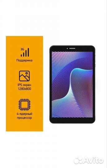 Планшет Digma