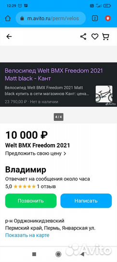 Велосипед bmw бу