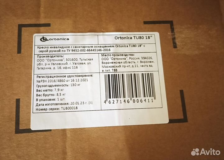 Санитарный стул туалет на колесах Ortonica TU 80