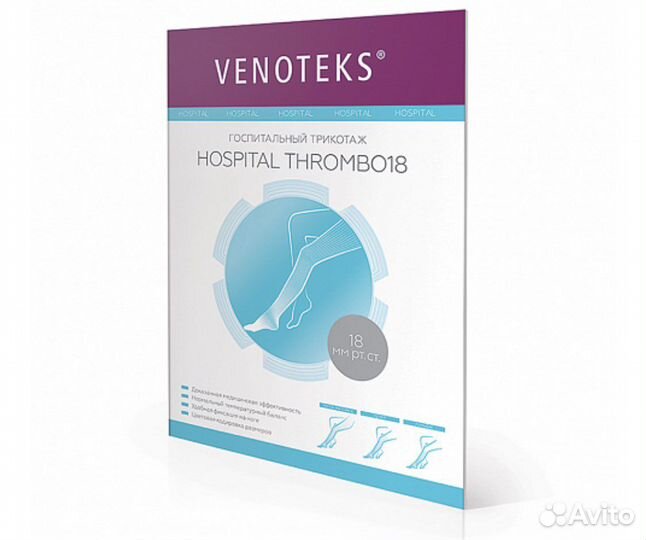 Чулки на роды компрессионные Германия