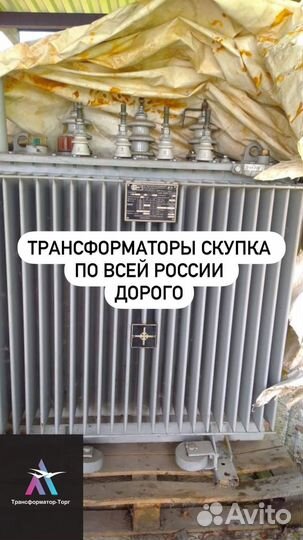Трансформатор ремонт арт79618