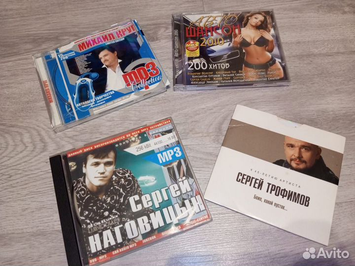Cd mp3 диски