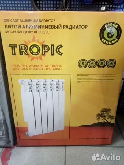 Радиатор импортный tropic