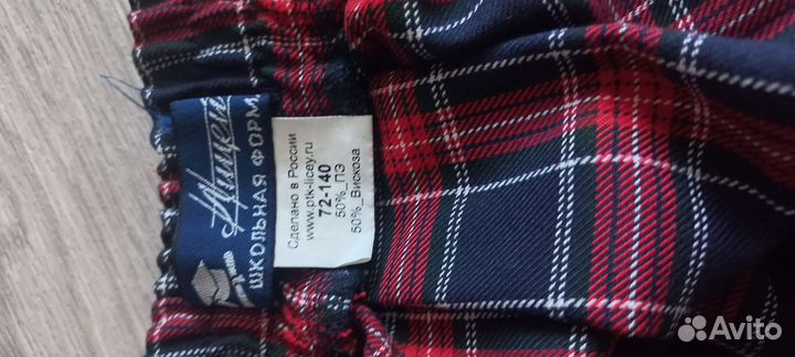 Юбка школьная