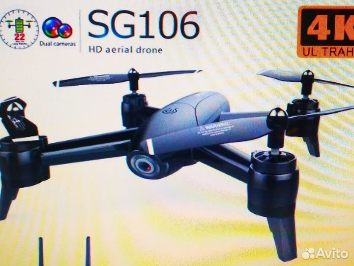 Комплект пропеллеров для квадрокоптера SG-106