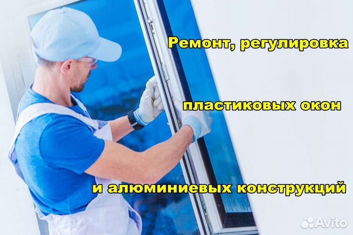 Ремонт
