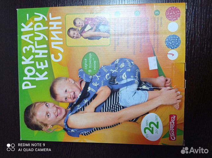 Рюкзак переноска кенгуру