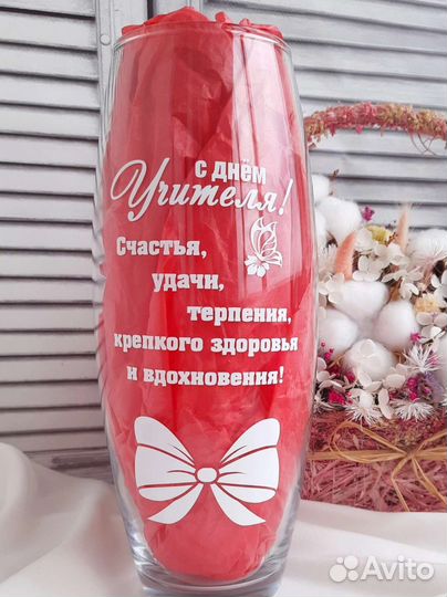 Подарок учителю