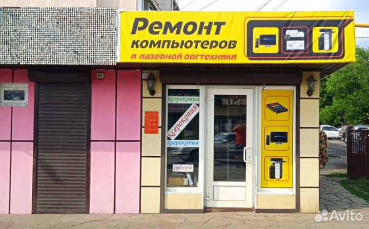 Ремонт компьютеров и ноутбуков компьютерный мастер