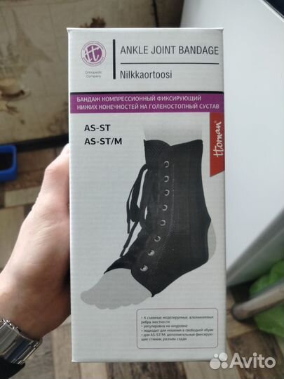 Бандаж голеностопный