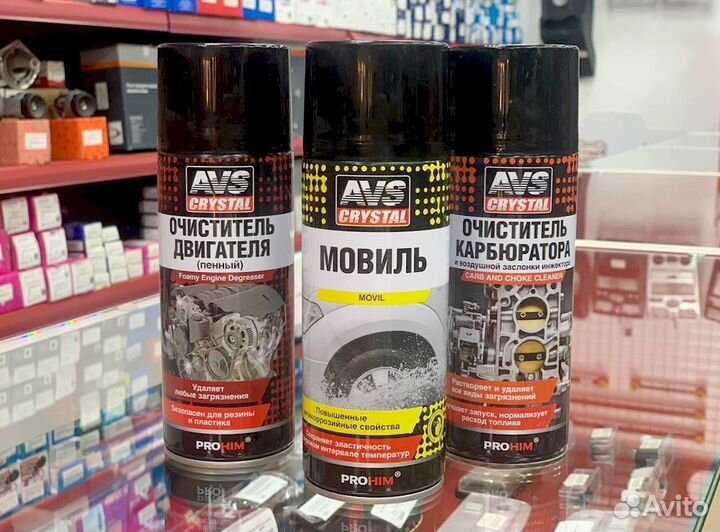 Очиститель карбюратора AVS