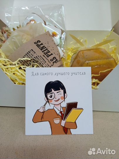 Подарок сентябрьский для учителей и учеников