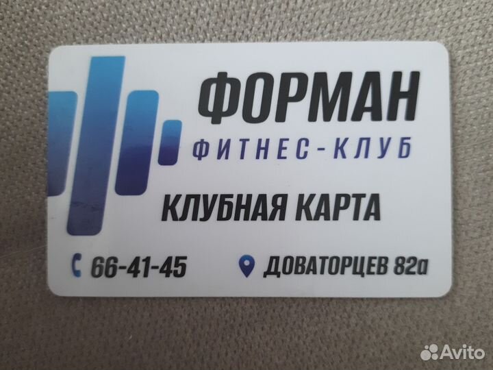 Абонемент в фитнес клуб форман