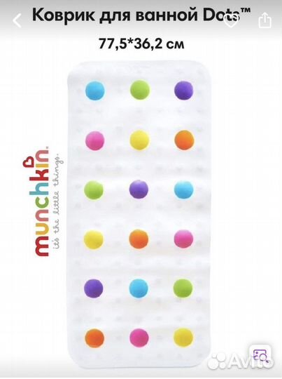 Детский коврик для ванной