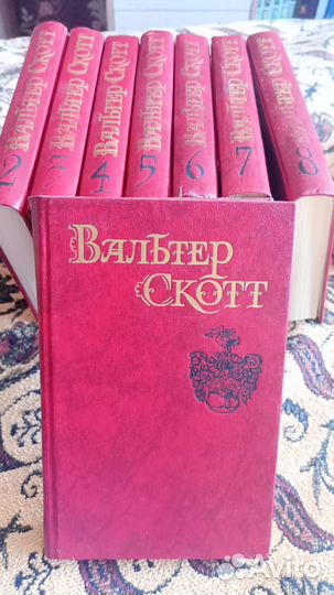Вальтер скотт собрание сочинений