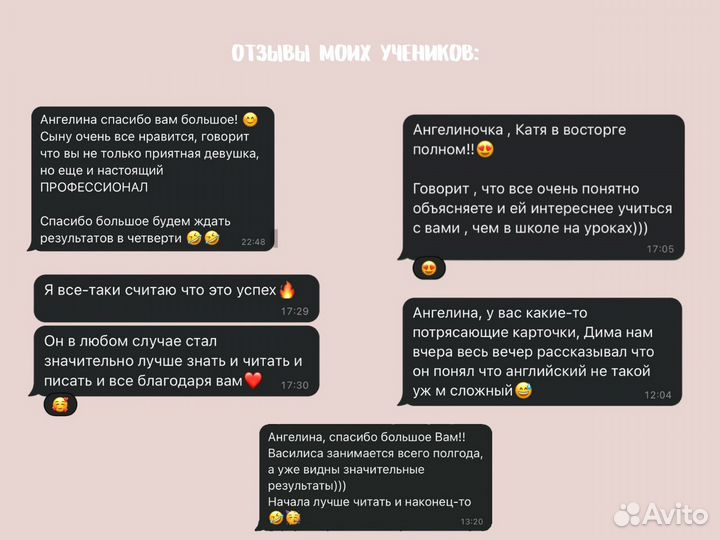 Репетитор по английскому языку