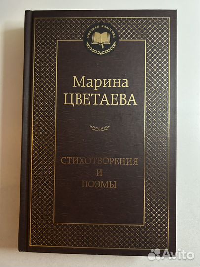 Сборники стихотворений