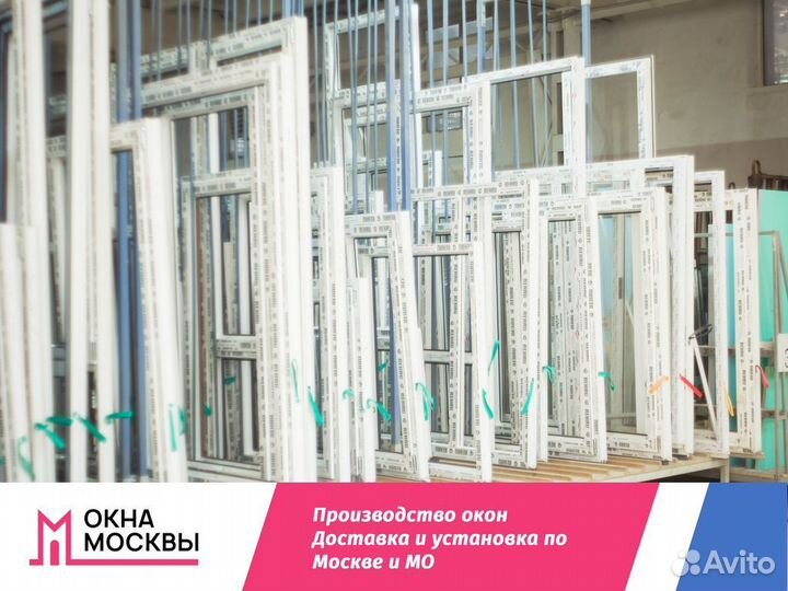 Пластиковые окна