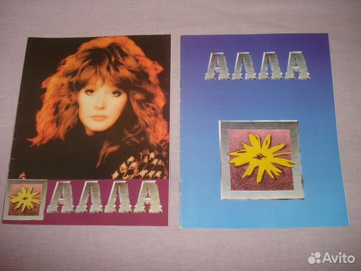 Журналы, книги - А. Пугачёва, И. Резник, С. Ротару