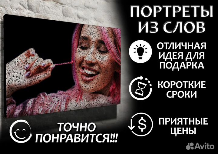 Подарок для девушки /парня/Иркутск