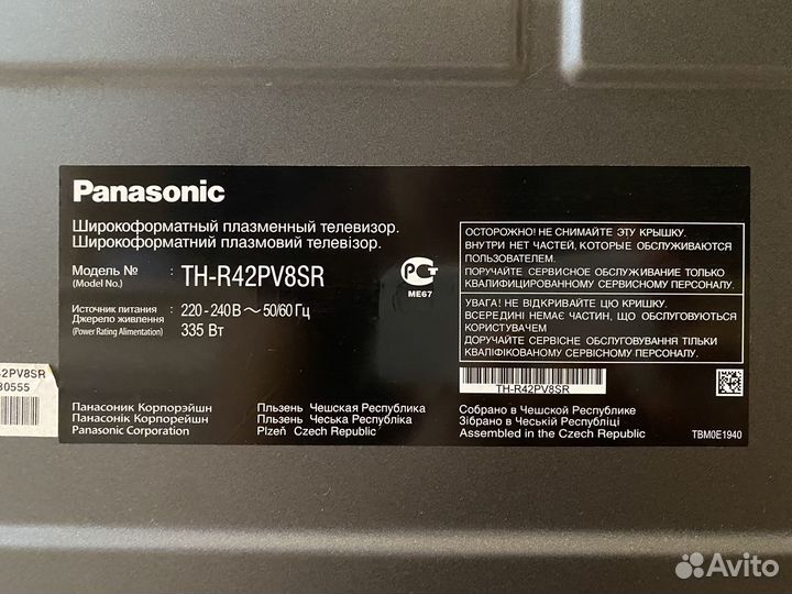 Плазменный телевизор panasonic