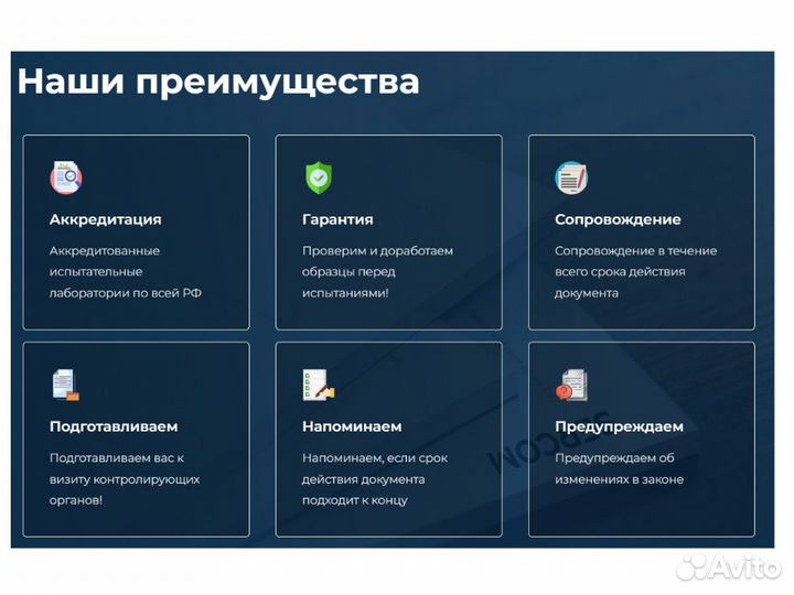 Сертификация товаров маркетплейсов