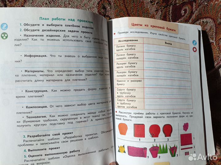 Рабочая тетрадь по технологии 4 класс Школа России