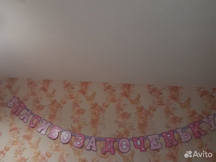 Гирлянда спасибо за доченьку