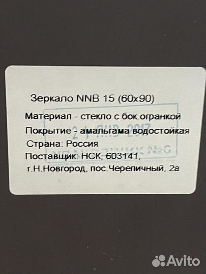 Гримерное зеркало бу