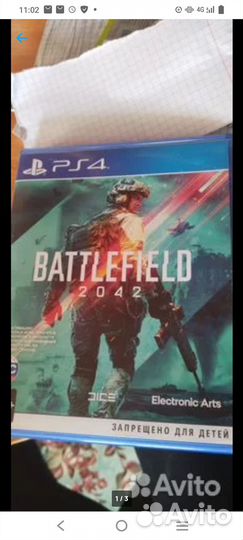 Батлфилд 2042