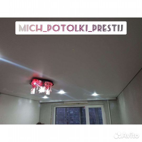 Натяжные потолки