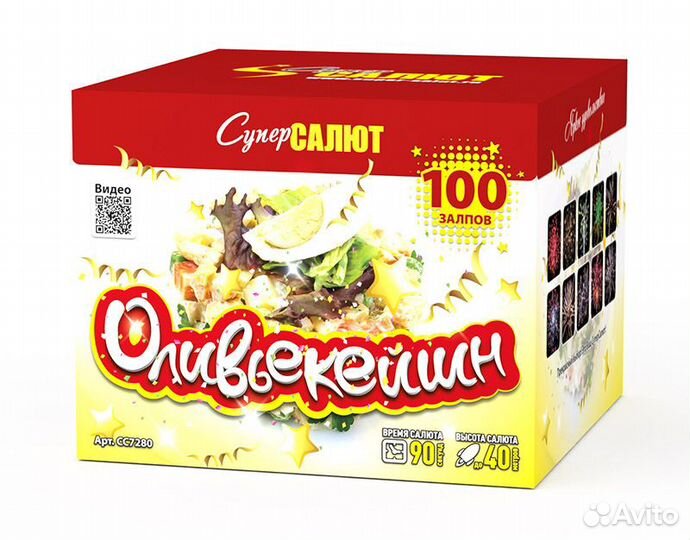 Салют, фейерверк на свадьбу 100, 200 залпов сс7280