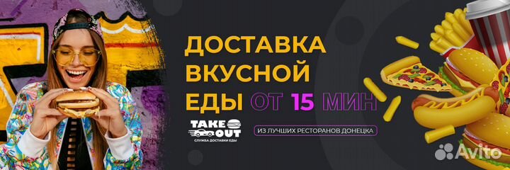 Оптимизация и открытие общепита