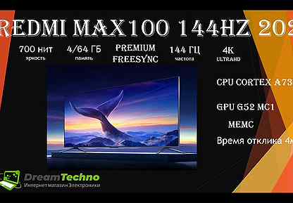 Телевизор Redmi MAX 100" 144HZ 2025 NEW