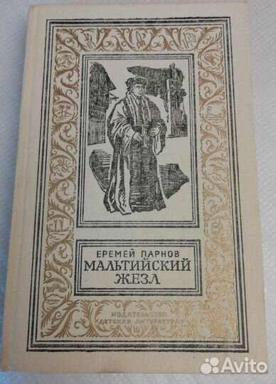 Библиотека приключений и научной фантастики