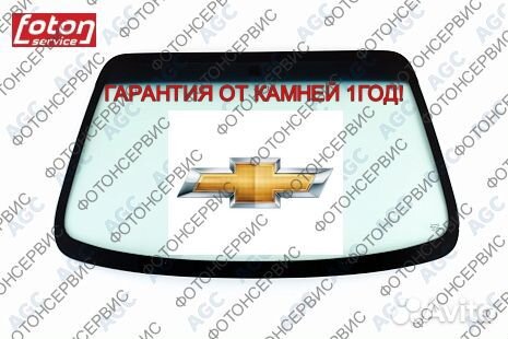 Лобовое стекло chevrolet aveo t200