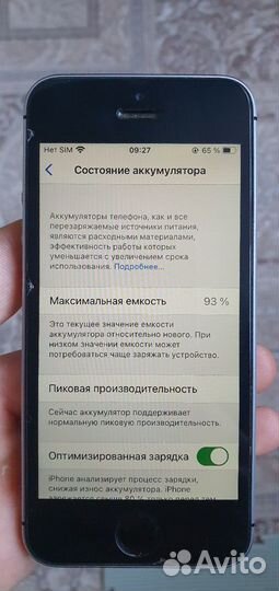 iPhone SE, 32 ГБ