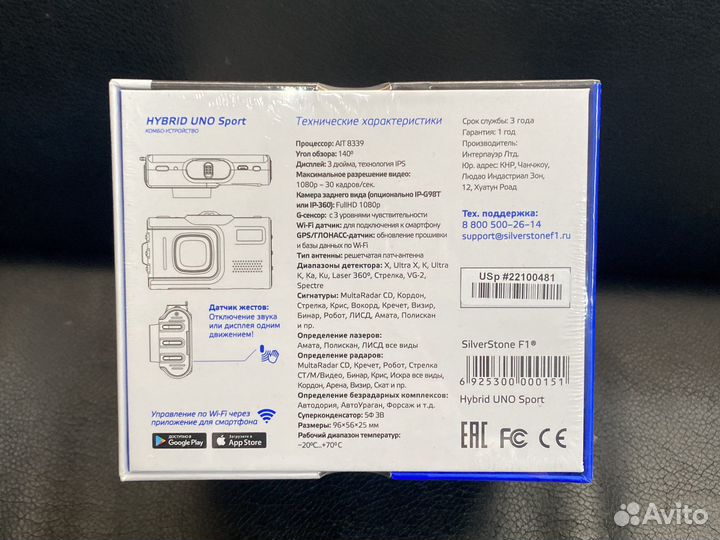 Комбо-устройства 3 в 1 сигнатурные Silverstone F1