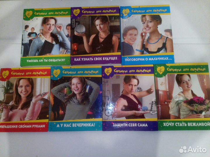 Книги для девочек 
