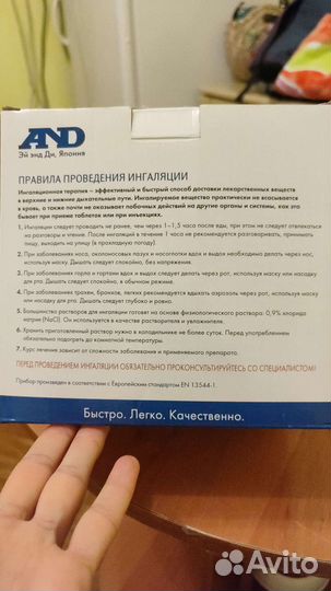 Ингалятор компрессорный