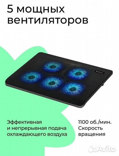 Подставка с охлаждением для ноутбука