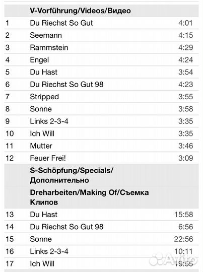 Rammstein - Lichtspielhaus DVD Rus