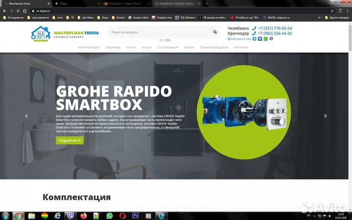 Разработка, создание сайтов