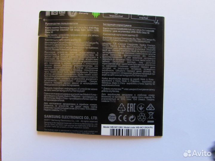 Карта памяти EVO Plus Samsung 128GB