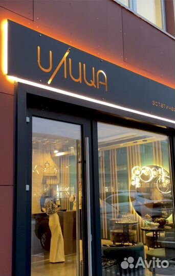 Массаж лица и тела