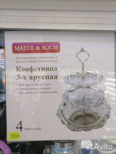 Ваза для фруктов, конфетница