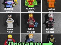 Lego Superheroes Минифигурки (DC, Marvel, Batman)